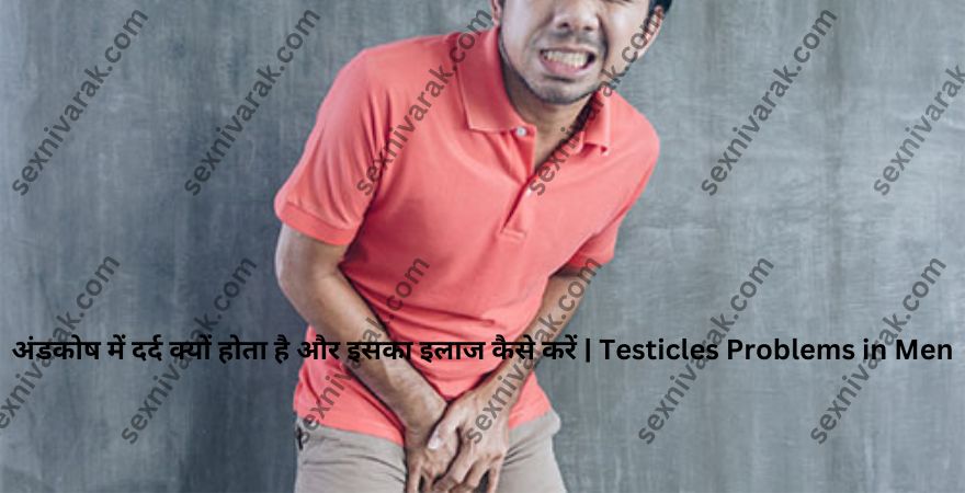 Testicles Problems in Men
